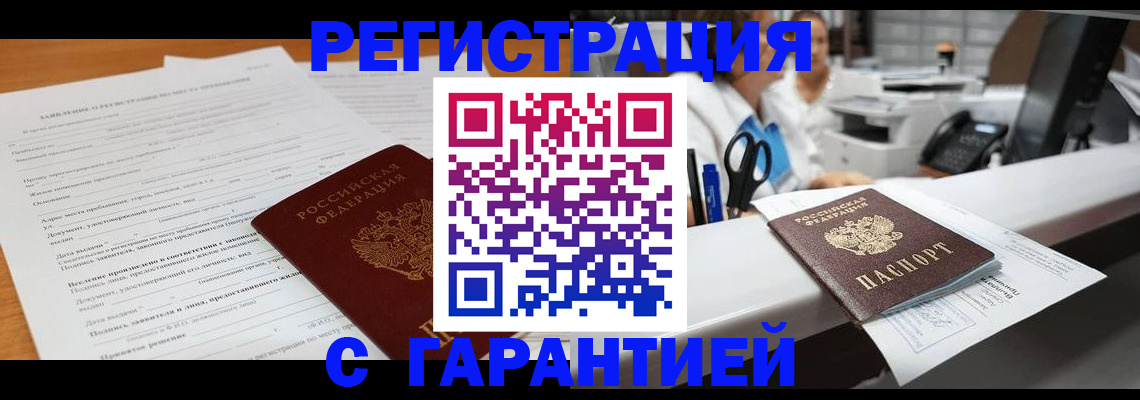 регистрация для школы в Светлограде