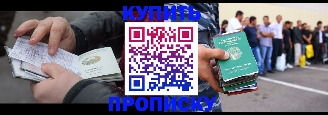 временная регистрация адрес в Светлограде